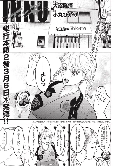 最新二十一話更新されてます!サリーちゃんとイッヌが協力する話です🤝 