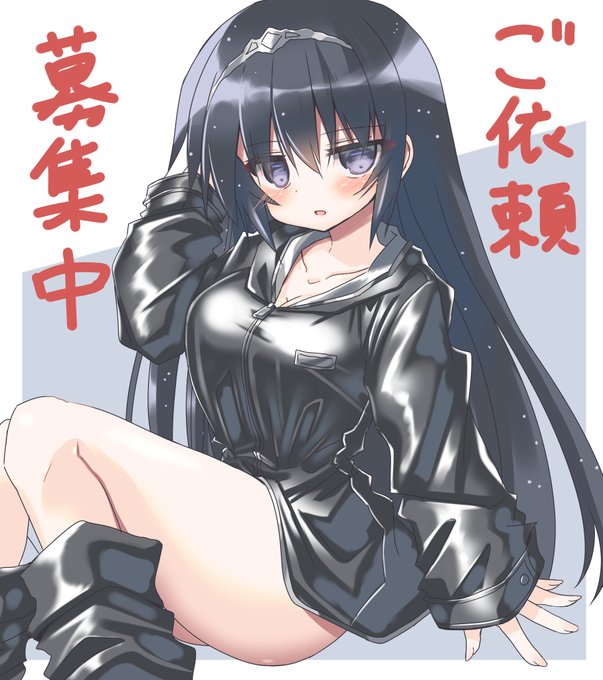 4件目標にご依頼急募しております。よろしくお願いします! 