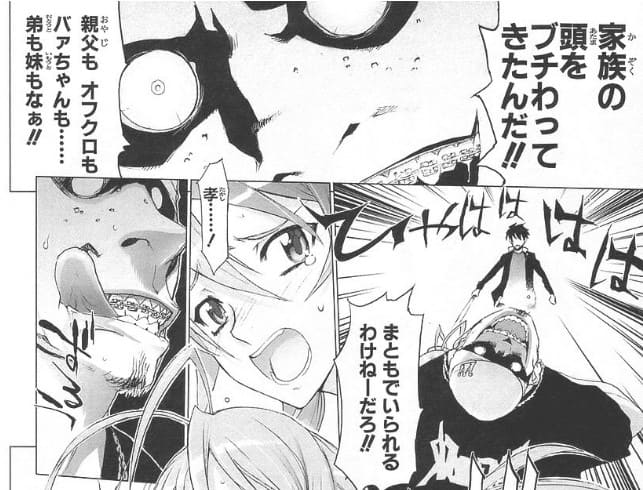 学園黙示録 highschool of the deadのエロシーン3