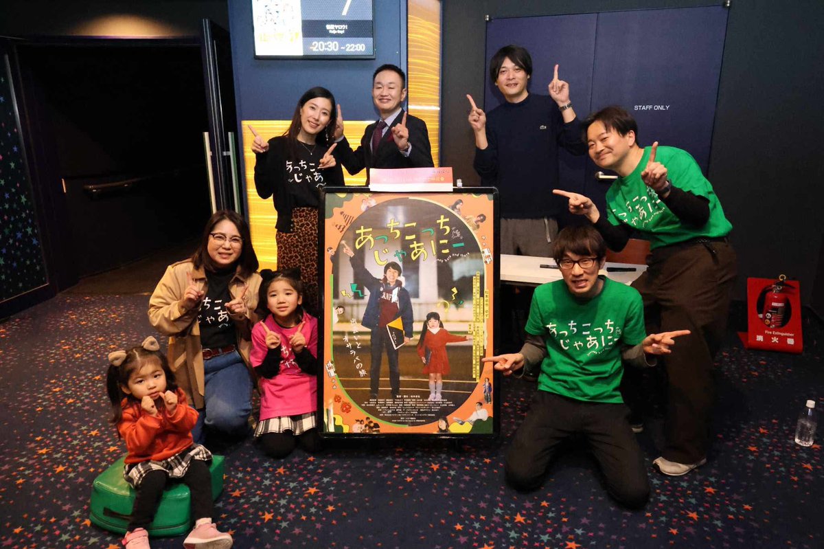 nosakanozaka's tweet photo. ｢あっちこっちじゃあにー｣は2月6日までMOVIX柏の葉さんにて上映です！

松本監督の｢ラフラフダイ｣と合わせて公開中ですので是非に！

写真は先日の舞台挨拶からですの。

https://t.co/l96vKy36VC

#映画 #俳優 #あっちこっちじゃあにー
#ラフラフダイ #MOVIX柏の葉 https://t.co/5d5aaHEavP