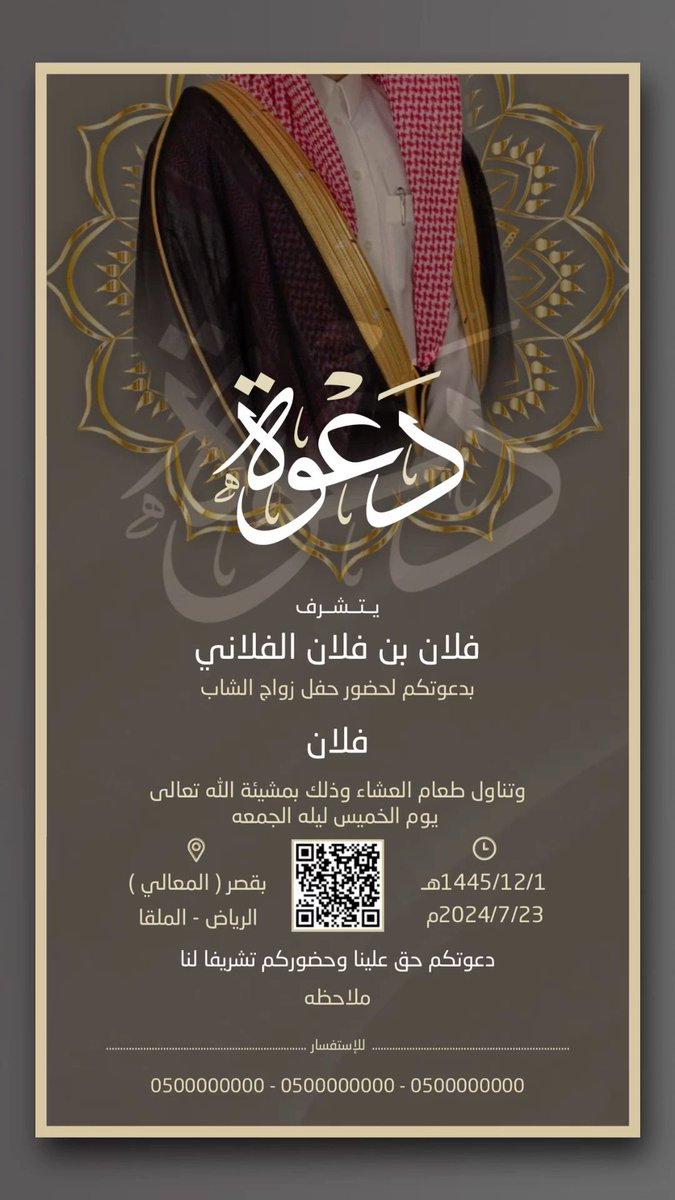 دعوة زواج  للطلب التواصل واتس بالبايو #عقد_قران #تصميمي #دعوات_الكترونيه #بشارة_مولوده #بشارة_مواليد #بشاره #دعوه_الكترونيه  #دعوة_الكترونيه #دعوة_زفاف #دعوة_زواج #بطاقة_زواج #بطاقة_الكترونيه #بشارة_مولود
