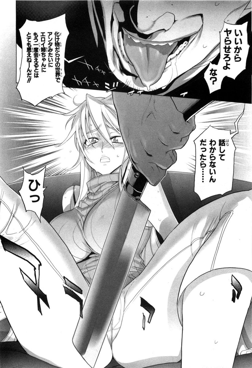 学園黙示録 highschool of the deadのエロシーン8