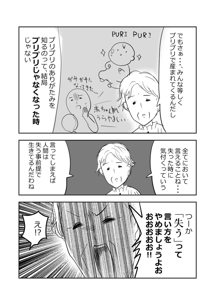 ついに完成…若返りの薬!!4/5 