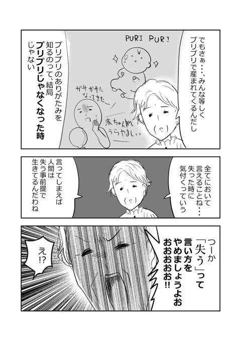 ついに完成…若返りの薬!!4/5 