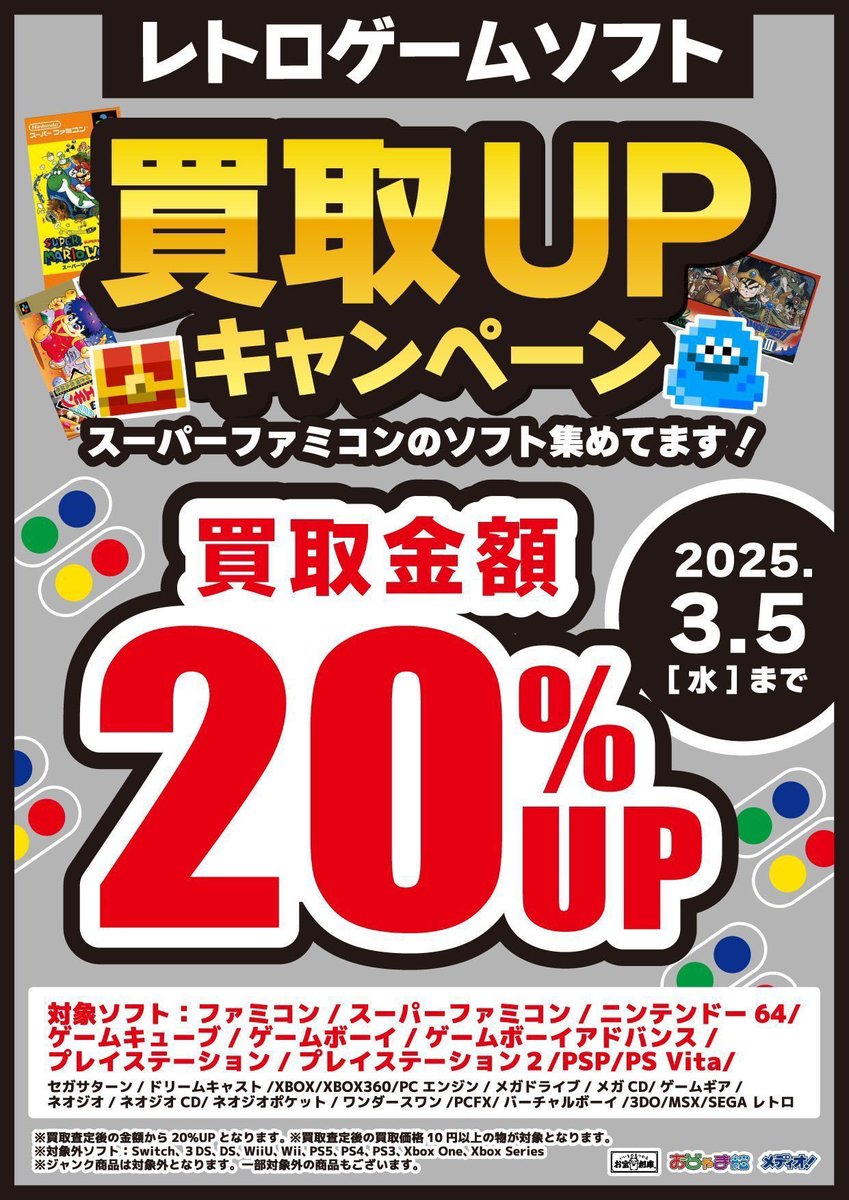 ゲームソフト 大量 まとめ売り 3ds 本体 ps1 ps2 ps3 psp 楽天市場