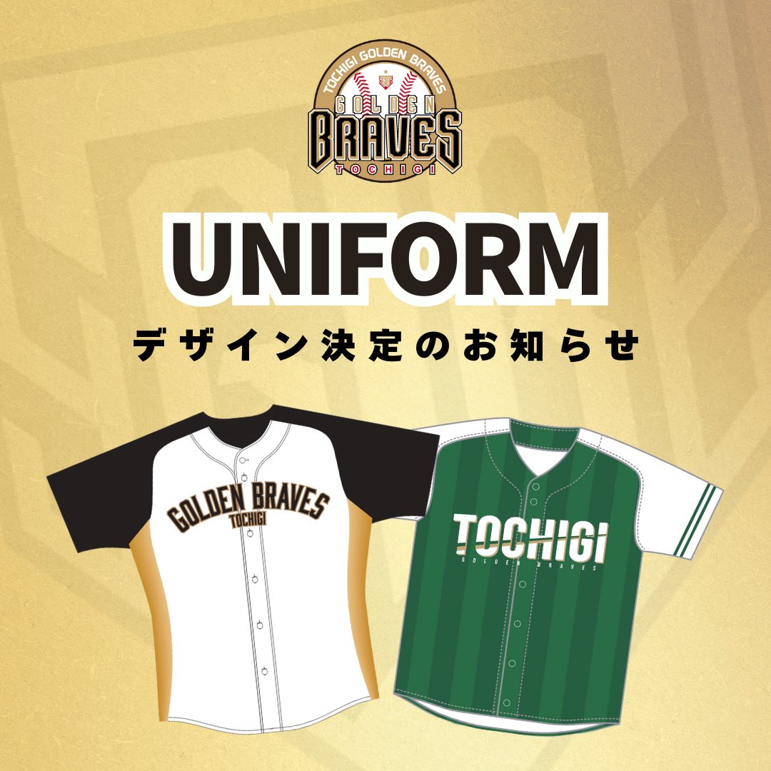 tochigi_gb's tweet photo. /
新ユニフォームデザイン決定👕✨
\
2025シーズンからこちらの新ユニフォームを着用して戦います。応援してくださる皆様とチーム全員が一つとなり、優勝を目指して戦いましょう!
引き続き熱いご声援をお願いします🔥
#栃木ゴールデンブレーブス
#FIGHTTOGETHER
#fighttogether https://t.co/KdINaRY31B