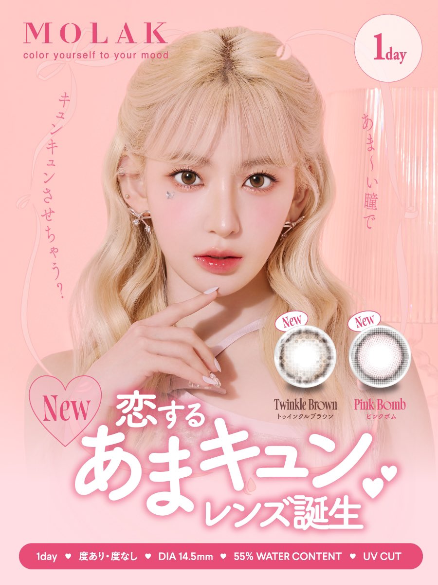 2/10(月) WEB先行発売🛒✨ ／ ♡♡ 恋する ♡♡ 