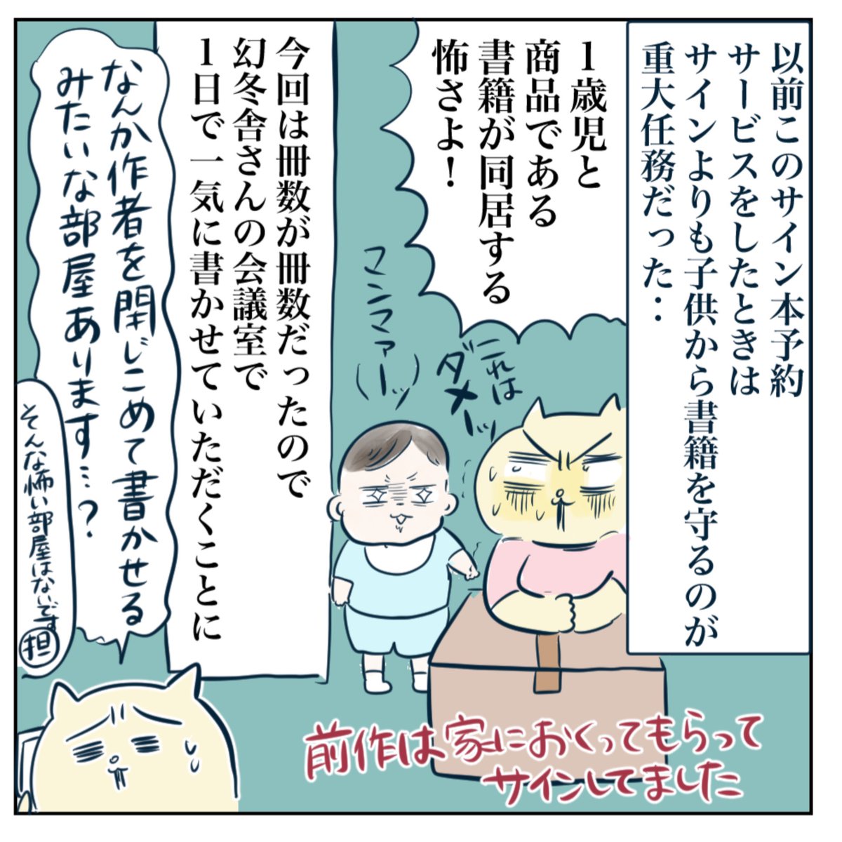 6時間サインしまくったらこうなった(1/3) 