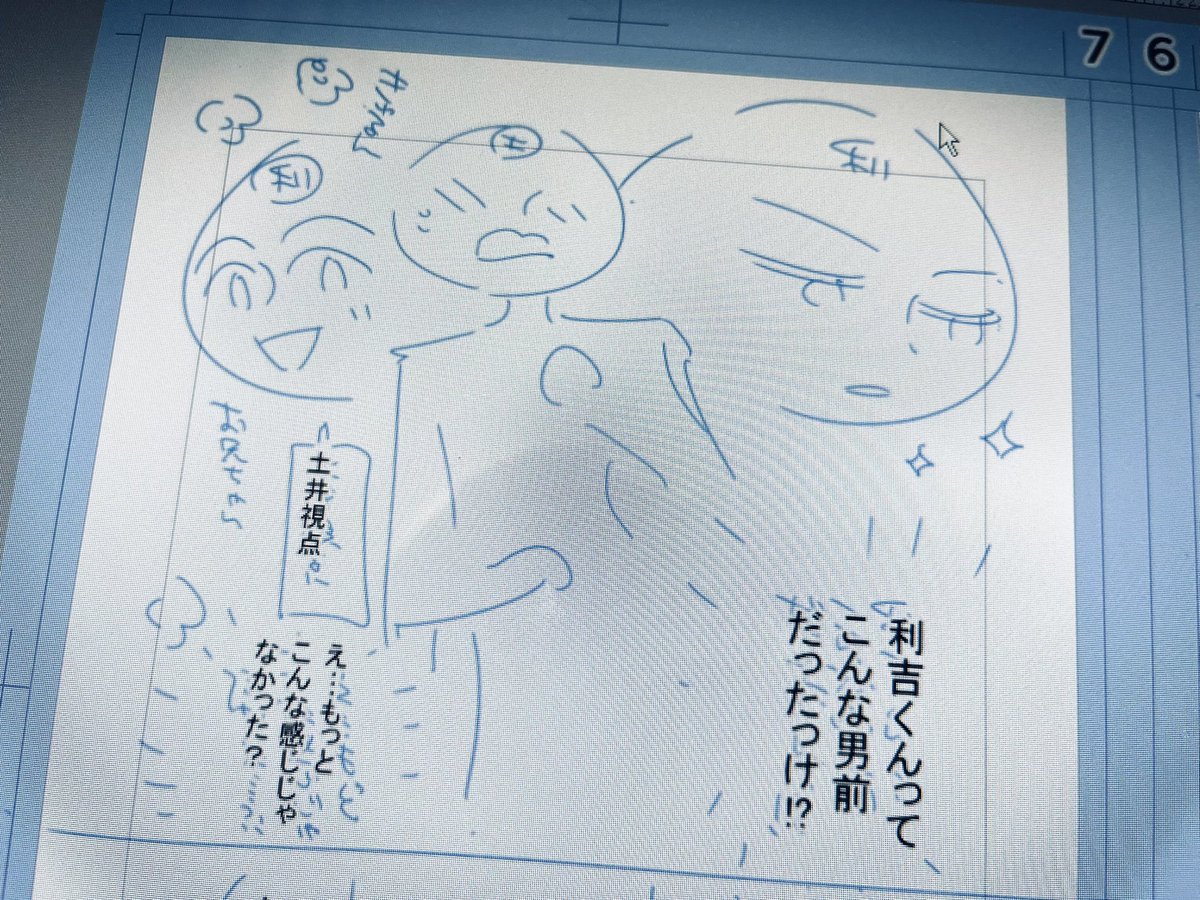 ネームできた!
あとは隙間時間にコツコツと仕上げてく^ ^ 