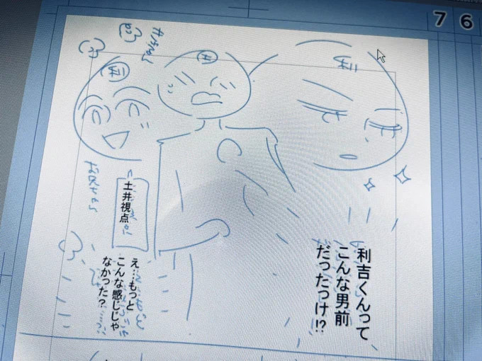 ネームできた!
あとは隙間時間にコツコツと仕上げてく^ ^ 