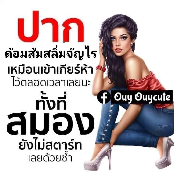 จอม ทรนง tweet media