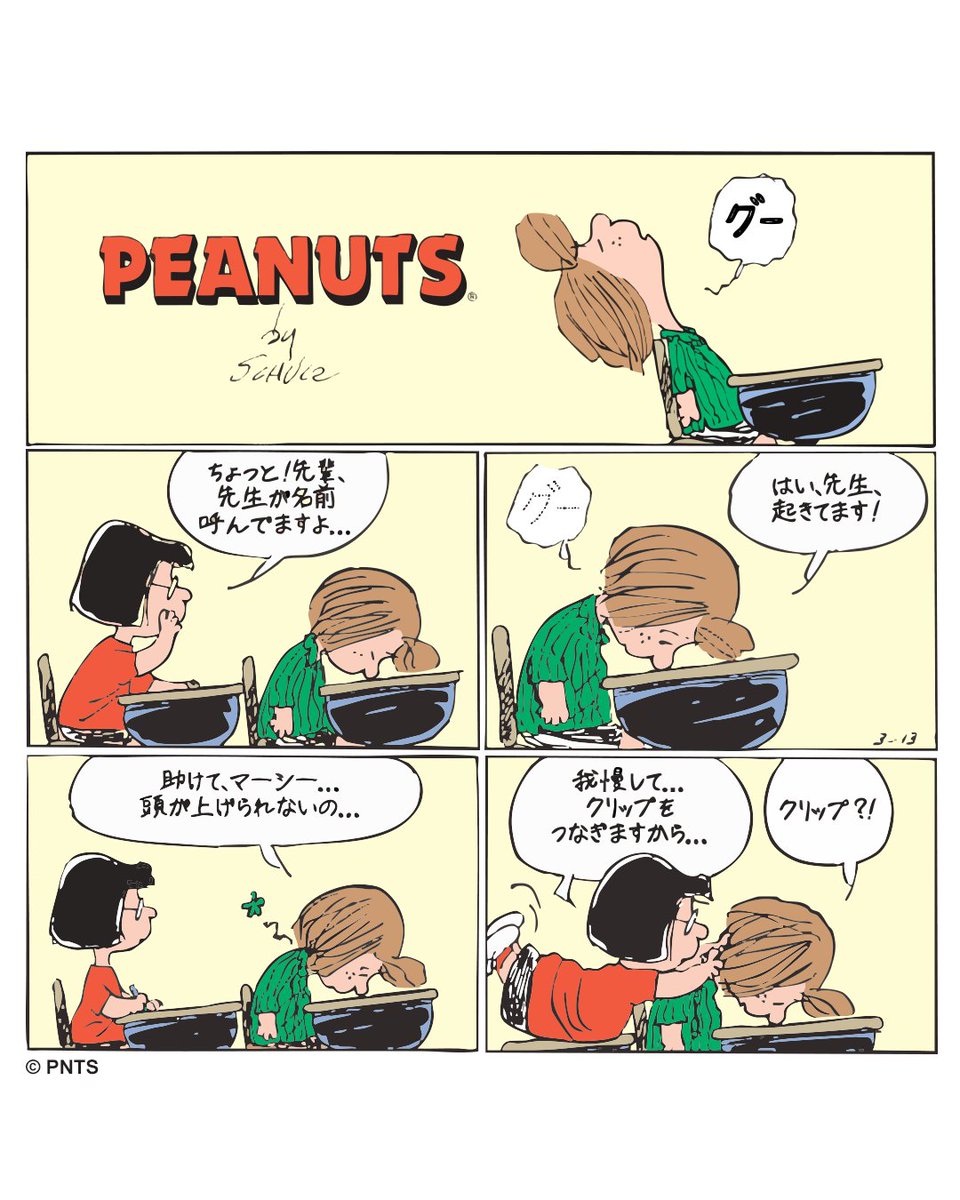 親友は、意見が合わなくても支え合うもの💛性格が正反対でも