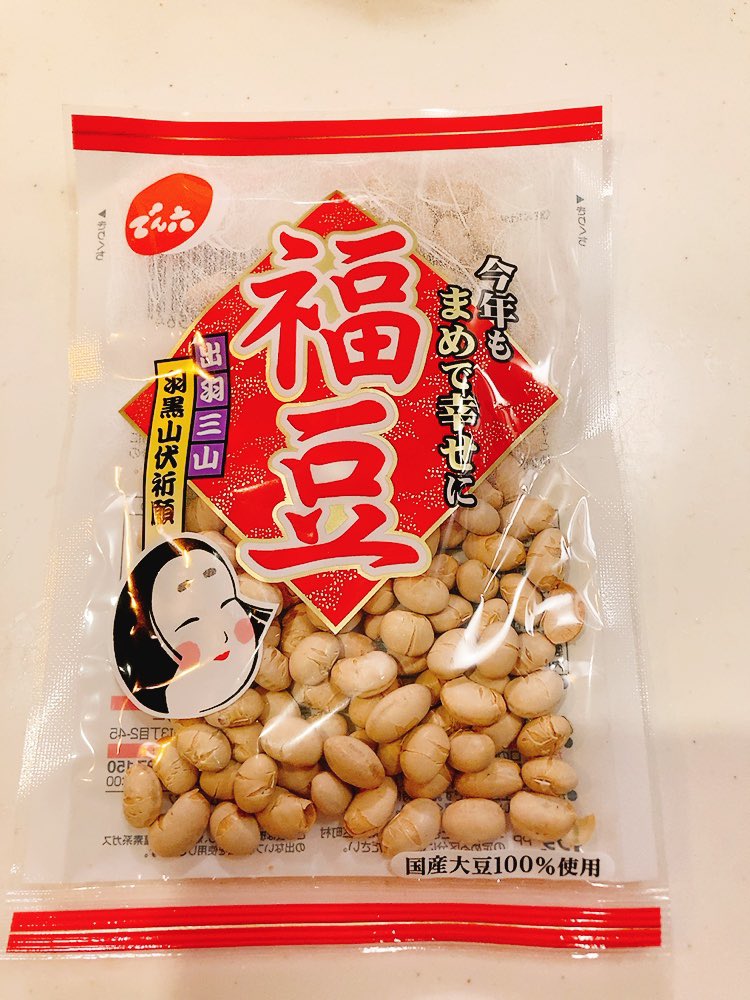 昨日は節分でしたね。サラダ巻きかキンパか迷うのですが、前日に新大久保で食べたので、サラダ巻きにしました。そのままとも思いましたがラップごと二等分しました。
豆も投げずに食べました👹 #節分
