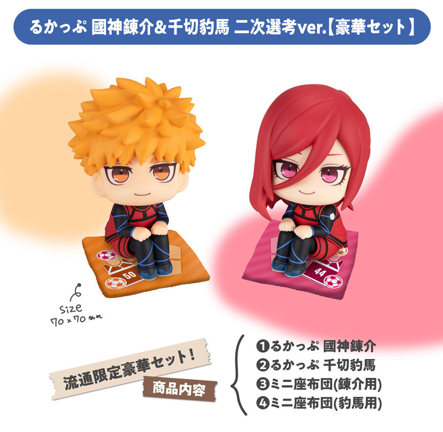 ブルーロック グッズ&情報 on X: ブルーロック グッズ&情報 on X: