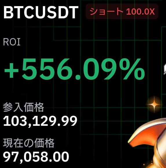 #BTC
#Bitcoin

この下落まだ終わらないと思います🧐
更に急落待ちです📉

【SuperShort】を利確後、
タイミングが合えば
【SuperLong】狙います🎯

その時にポストしてほしいと思っていただいている方は

👍いいね🔁リポスト

をお願い致します😎

#暗号資産
