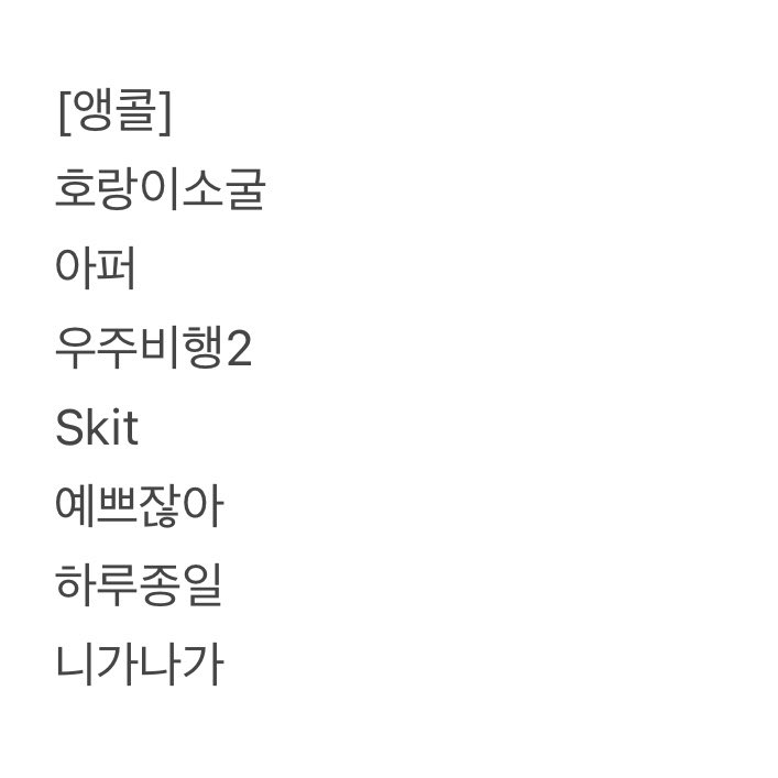 둘째 셋리 ….. ✨