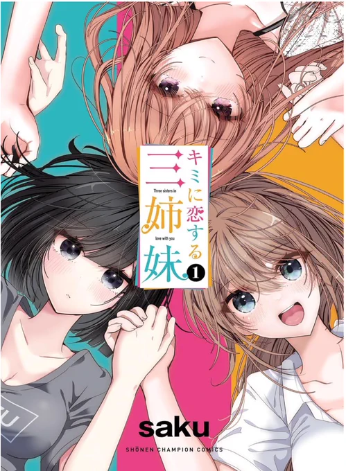 キミ恋1巻のKindle版が半額!?この機会にぜひ🫶☺️
https://t.co/CFvdnT417t 