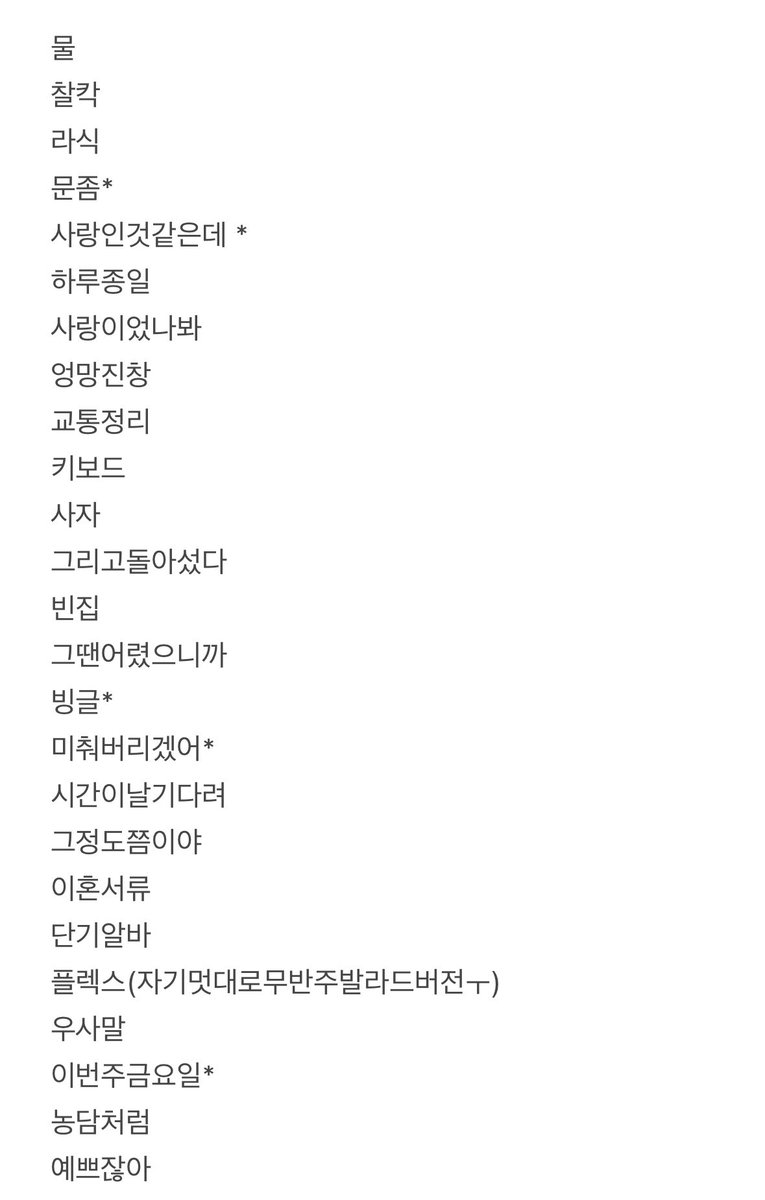 첫째 날 셋리……………