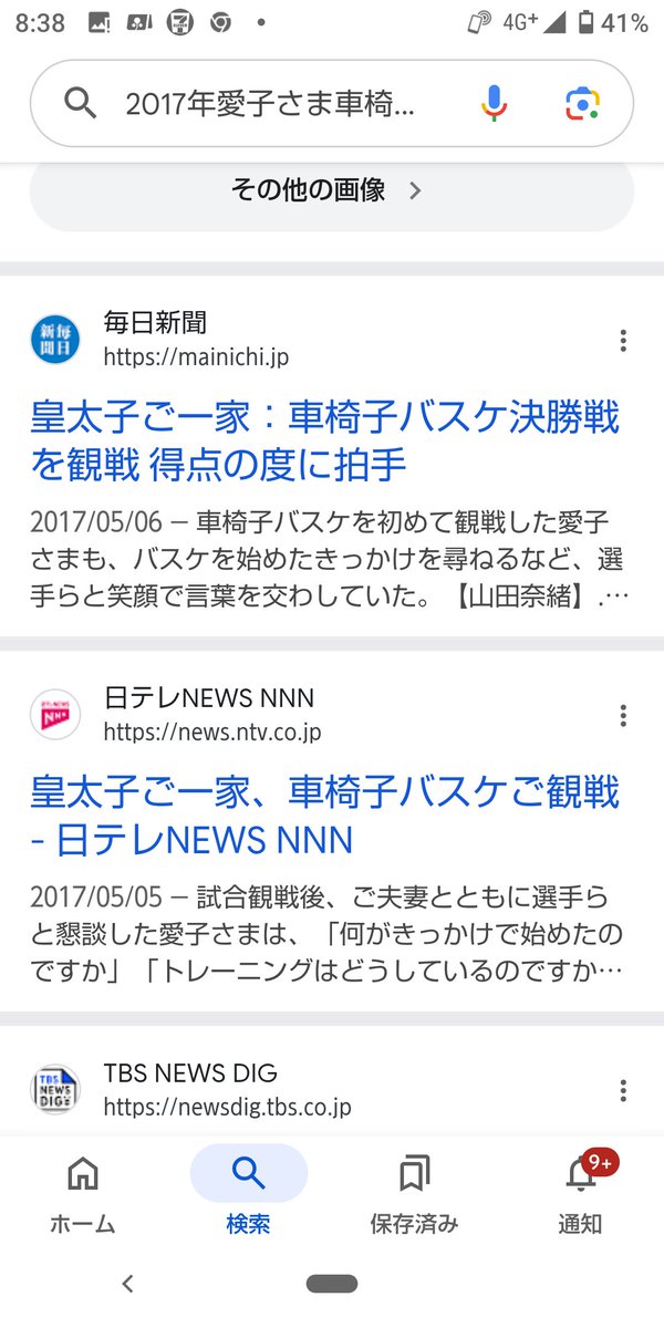 InochiMoomin's tweet photo. ナル雅愛 車椅子バスケ 2017年

愛子ｻﾏ は選手に
車椅子バスケを始めたきっかけを
尋ねたり…

佳子さま  鳥取 栃木 佐賀など
何度か 車椅子椅子バスケ観賞 https://t.co/EwzlAKIu9T