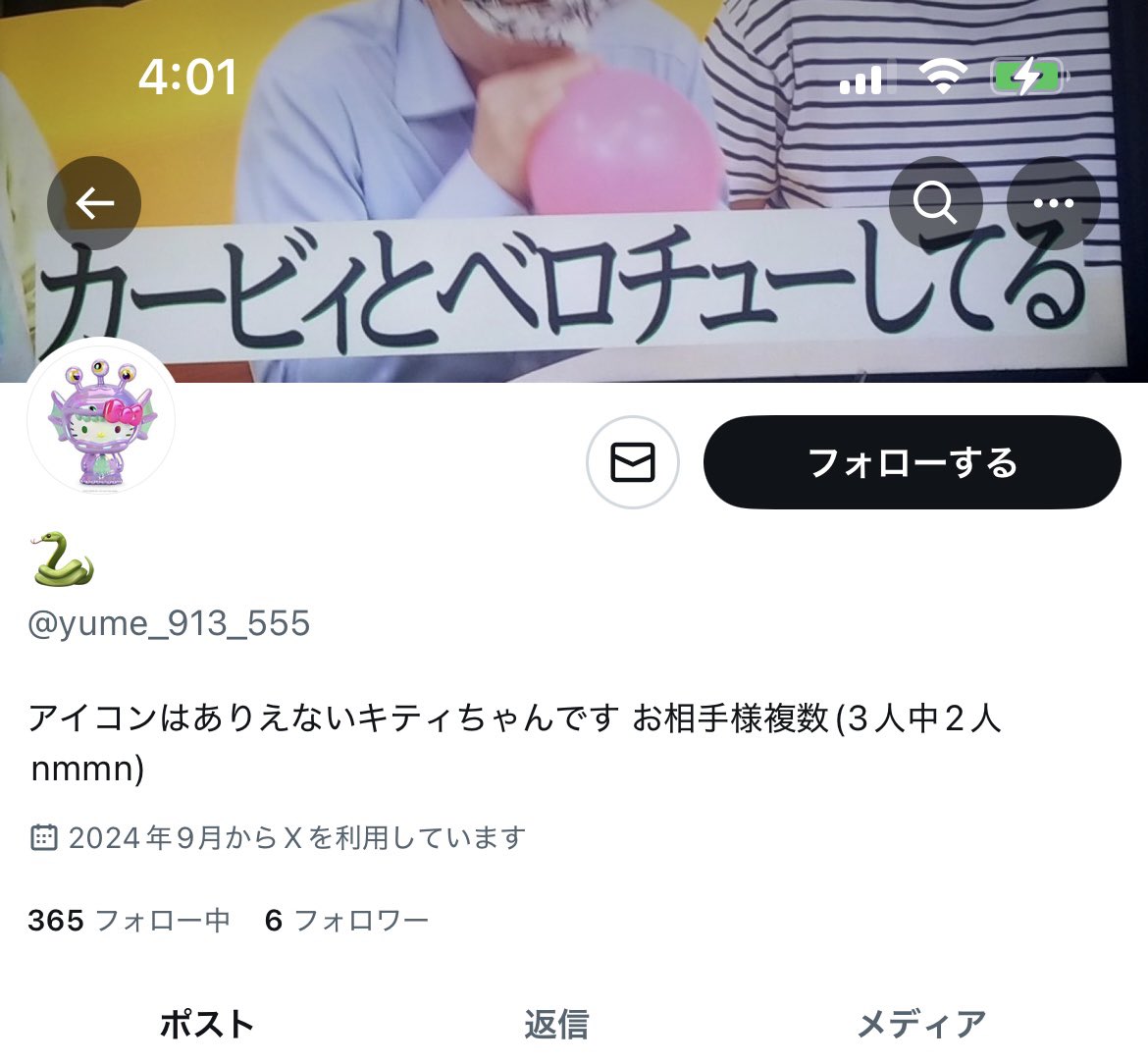 【ご報告】
この度、私の作品の無断転載、台詞の流用等のご報告を受け、ご本人にご連絡を取りましたが返信が無いためここでご連絡させていただきます 🐍様@yume_913_555のリットリンク内(https://t.co/RXLXDhWs8C)にある私の作品は掲載の許可をだしておりません。無断転載に当たります。 
