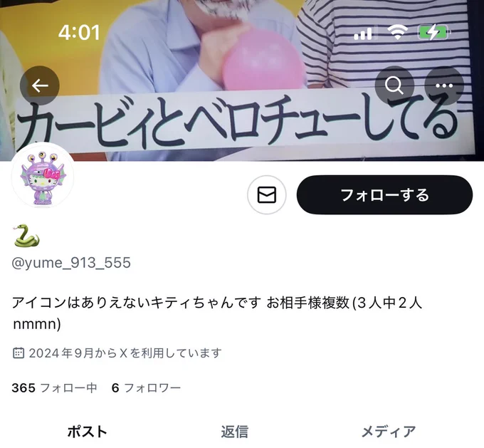 【ご報告】
この度、私の作品の無断転載、台詞の流用等のご報告を受け、ご本人にご連絡を取りましたが返信が無いためここでご連絡させていただきます 🐍様@yume_913_555のリットリンク内(https://t.co/RXLXDhWs8C)にある私の作品は掲載の許可をだしておりません。無断転載に当たります。 
