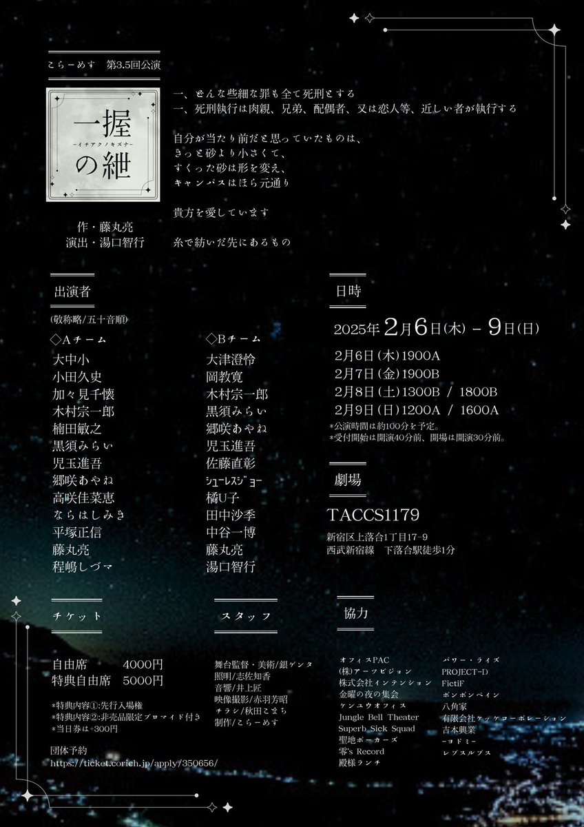 tatibana1973315's tweet photo. 最終お稽古でした
Aチームの方々が代役で入って下さったり
Bチームのお稽古を観てくれたりと
両チーム、
素敵な方々ばかりで…😭

チケットも完売回や残席僅か回も😭
感謝を🥲

お声掛け頂ければ
ご予約させて頂きます☺️
今週木曜日から！

2月6日（木）～9日（日） 
TACCS1179
#こらーめす 
#一握の紲 https://t.co/0j27RwKUg1
