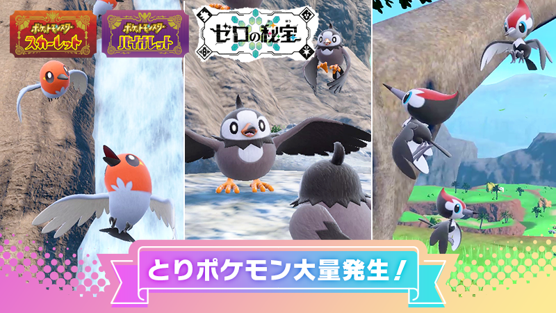 ポケットモンスター スカーレット　バイオレット Switch】『ポケットモンスター スカーレット・バイオレット』ダブル