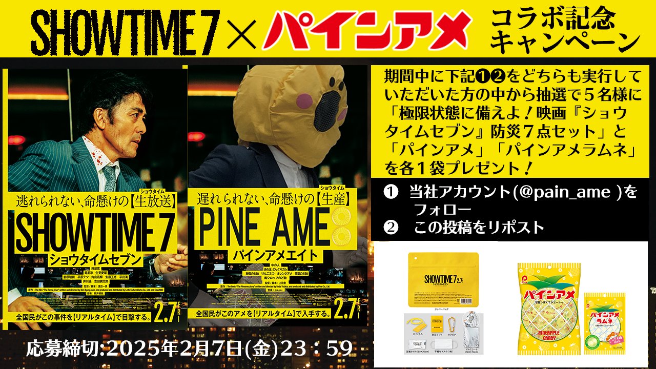 パインアメ　エラー品　新品未開封　1.5個入り パインアメ エラー品 新品未開封 1.5個入り 2025年最新】Yahoo