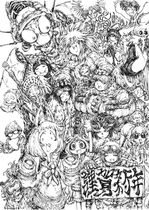 たまたま見つけたので貼っておきます。
謹賀新年‼︎⛩

君は何人キャラわかるかな! 