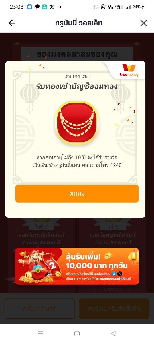 tutudars's tweet photo. #TrueMoneyเขย่าเซียมซี https://t.co/VYQJZPtmkZ