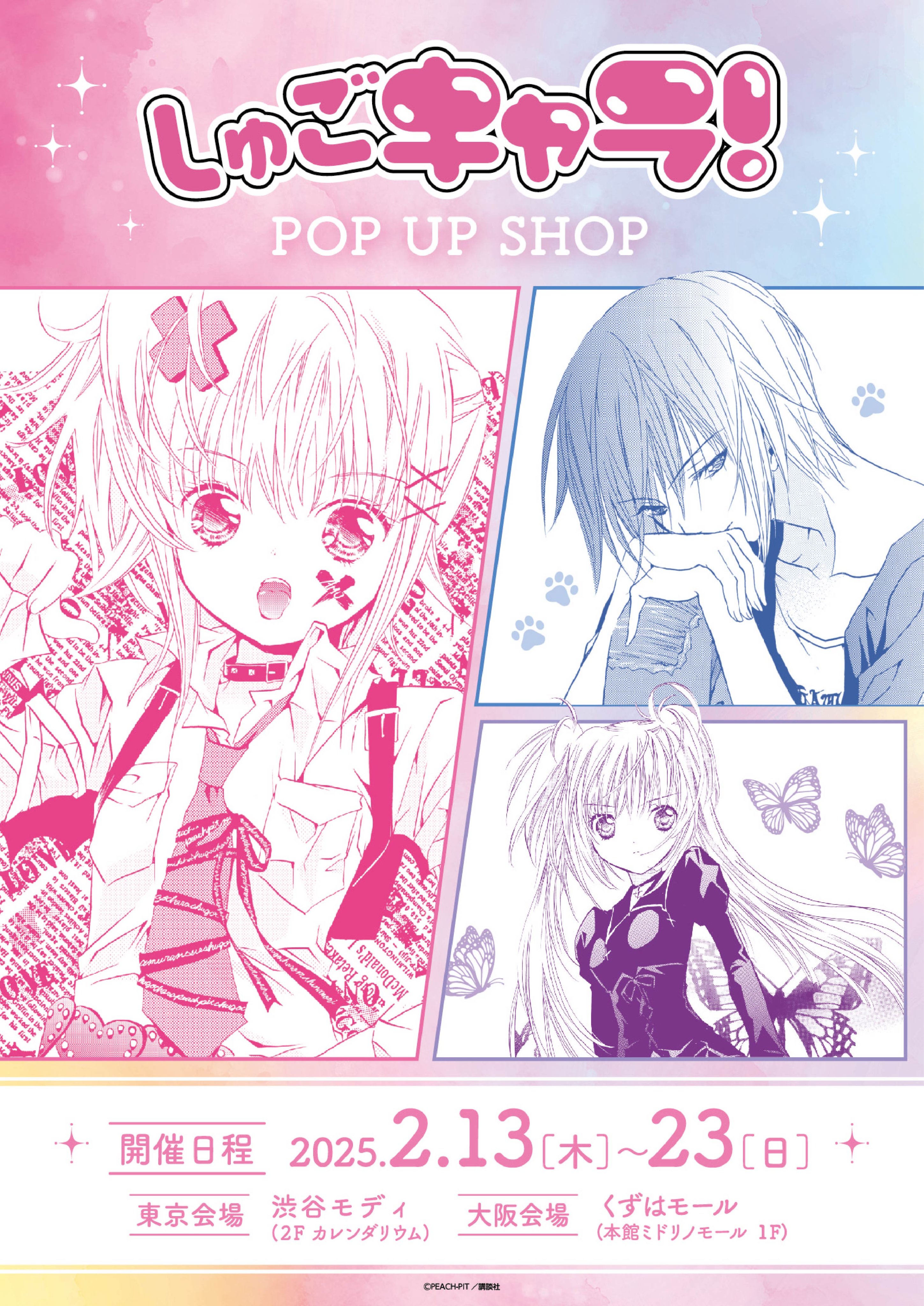 プリンセスカフェ&ショップ総合 on X: プリンセスカフェ&ショップ総合 on X: