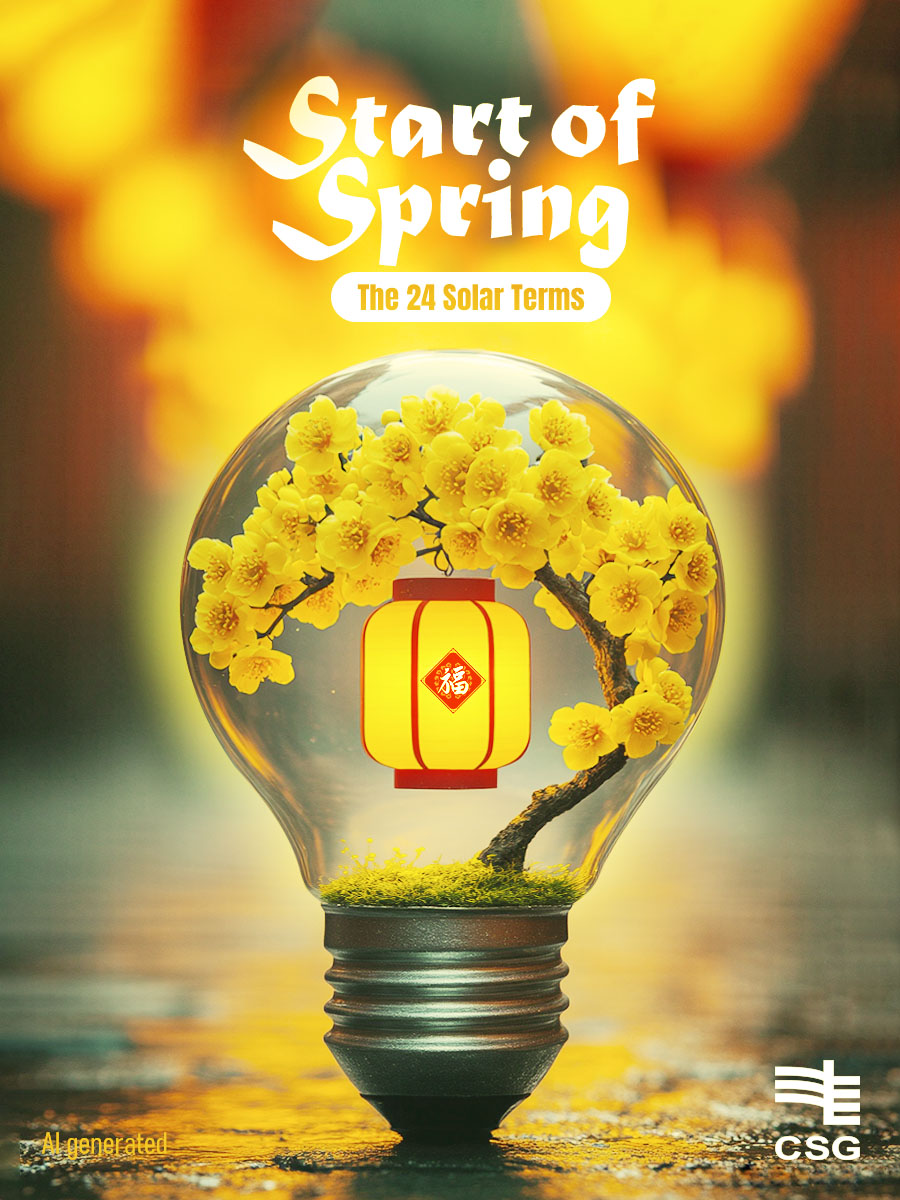 CSG_smartgrid's tweet image. 🌼As winter fades and #spring approaches, the joyful spirit of the #SpringFestival welcomes the #StartofSpring. The vibrant forsythia blooms alongside festive lanterns, while families enjoy spring rolls to celebrate new beginnings. Here&apos;s to a brighter year ahead! #24SolarTerms