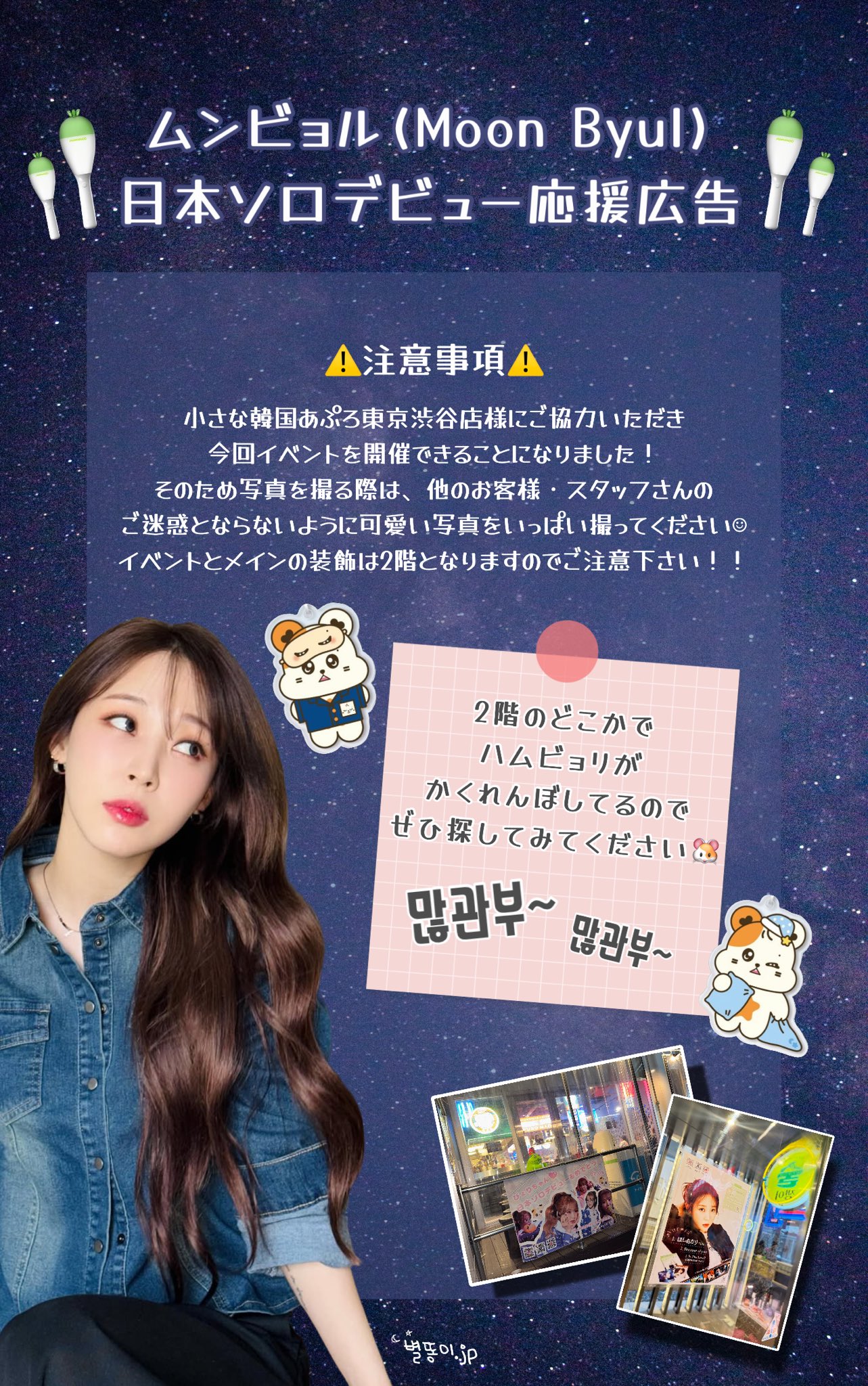 별똥이.jp on X: 