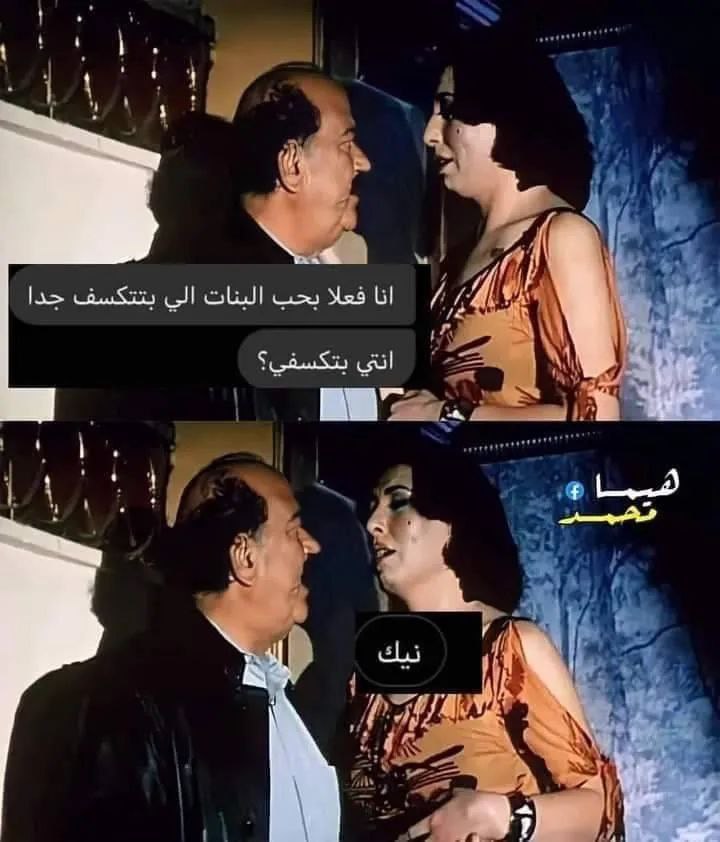 اويييي😂😂😂😉