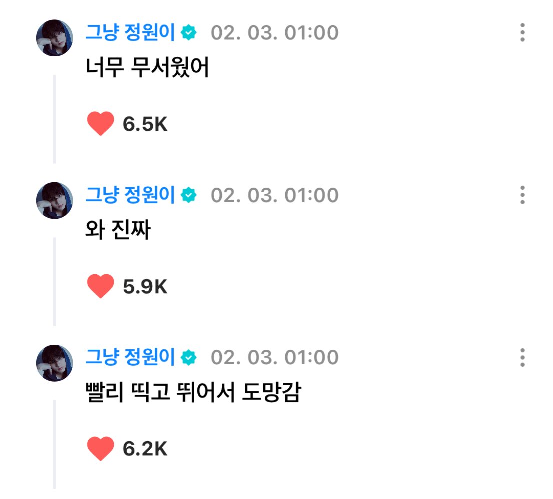 엔진들이 부탁하던 타마마 포토이즘 찍으러 갔는데 학생 한 7명이 우르르 들어오더니 밖에서 ‘왤케 안 나와..’ 이래가지고 뛰어서 도망갔다는 정원이 너무 무서웠대 아 진짴ㅋㅋㅋㅋㅋ 정작 타마마 프레임 못 찾아서 거기까지 가서 본인이랑 사진 찍은 사람 됨 ㅠㅠ