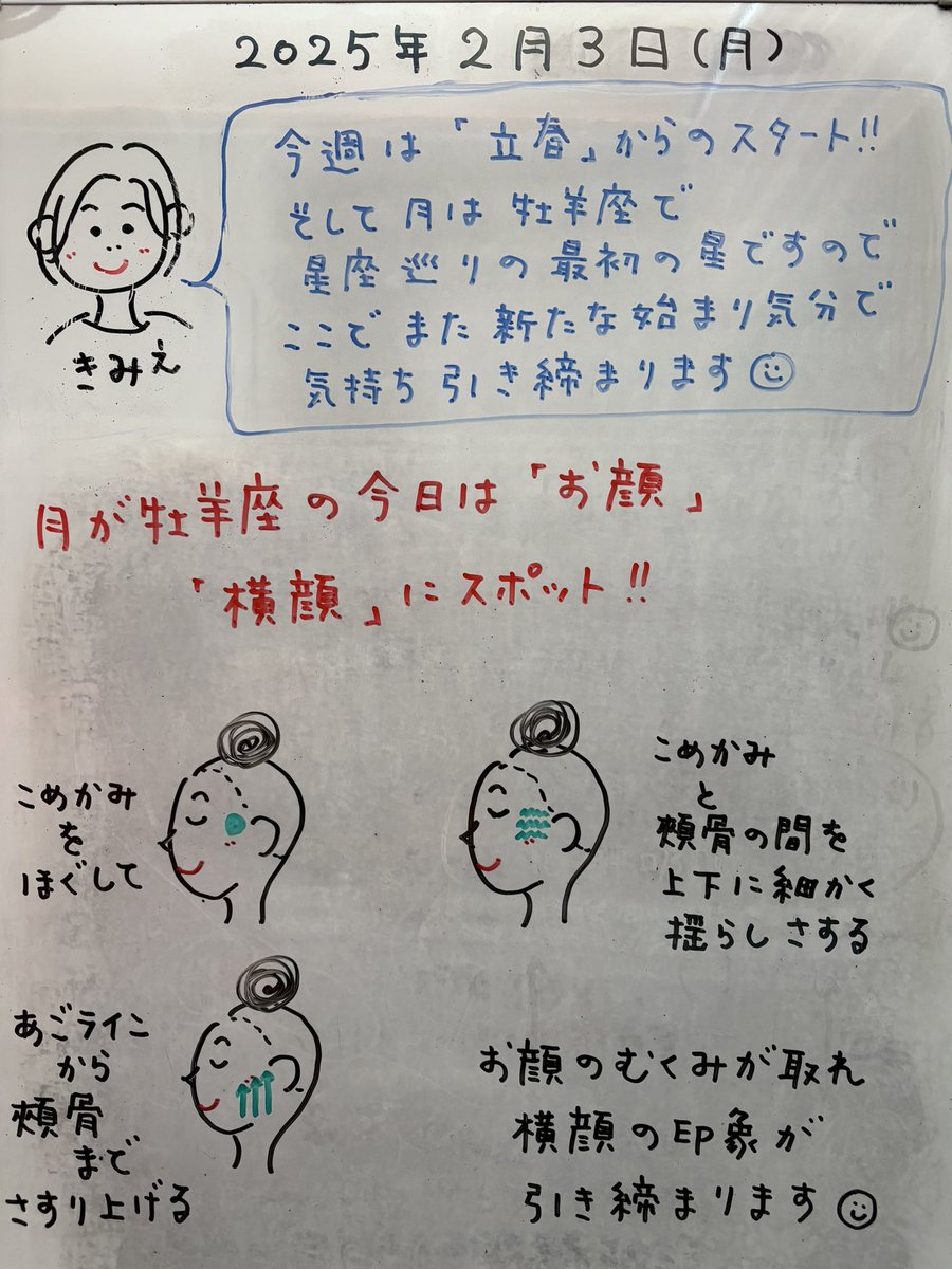FamiliarAO's tweet photo. 節入り日-☆ 暦上 今日から春ですが、寒さはむしろ厳し���感じる時期なので、ピンときません…(｡-_-｡)
https://t.co/DhbdoAwnDq
#横浜 #鶴見 #駒岡 #ファミリア #整骨院 #立春 #月 #牡羊座 #横顔 #引き締め #むくみ対策 #筋ほぐし #EMS #セルフケア #ストレッチ #運動 #呼吸 #星よみ https://t.co/K8QThBX5S4