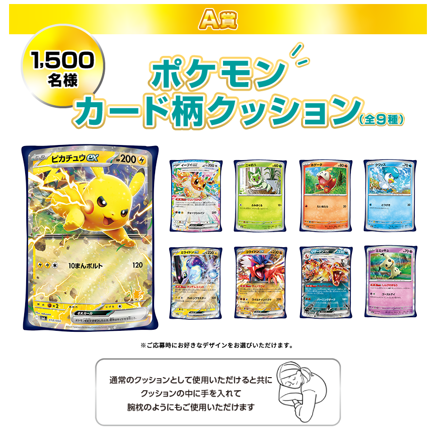 ポケカ×BOSSコラボ】 「BOSS」×「ポケモンカードゲーム」その場で