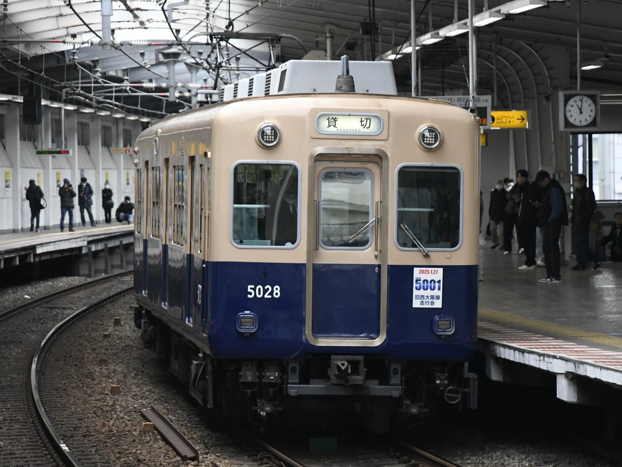 輸送奉仕の五十年　阪神電気鉄道株式会社 阪神電車【公式】（阪神電気鉄道） on X: 