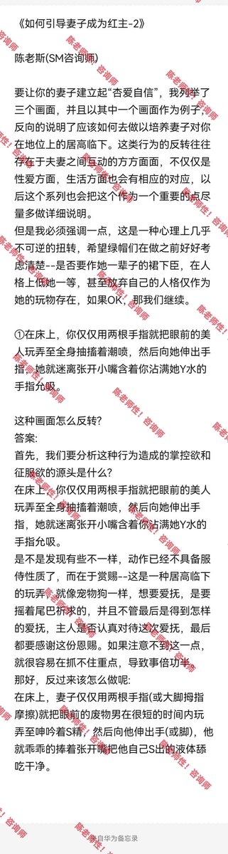 szimum's tweet photo. 旧图新发，如何引导妻子变成红杏主，一旦身份转换就很难再回到过去切记三思而后行，权利交出去容易，想再收回来很难，叶公好龙的那种人千万不要尝试，免得后悔。
#人妻调教
#人妻开發
#人妻出轨
#绿帽癖
#绿帽心理
#绿帽视角 
#绿帽调教 
#绿帽狗 https://t.co/eSxPhRKXXv