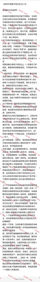 szimum's tweet photo. 旧图新发，关于如何引导妻子变成红杏主，怎么有计划的开發人妻接纳你的绿帽癖并且绿你及调教你
#人妻调教
#人妻调教
#人妻出轨
#绿帽癖
#绿帽情节
#绿帽老公 https://t.co/TfWcVKiHt6