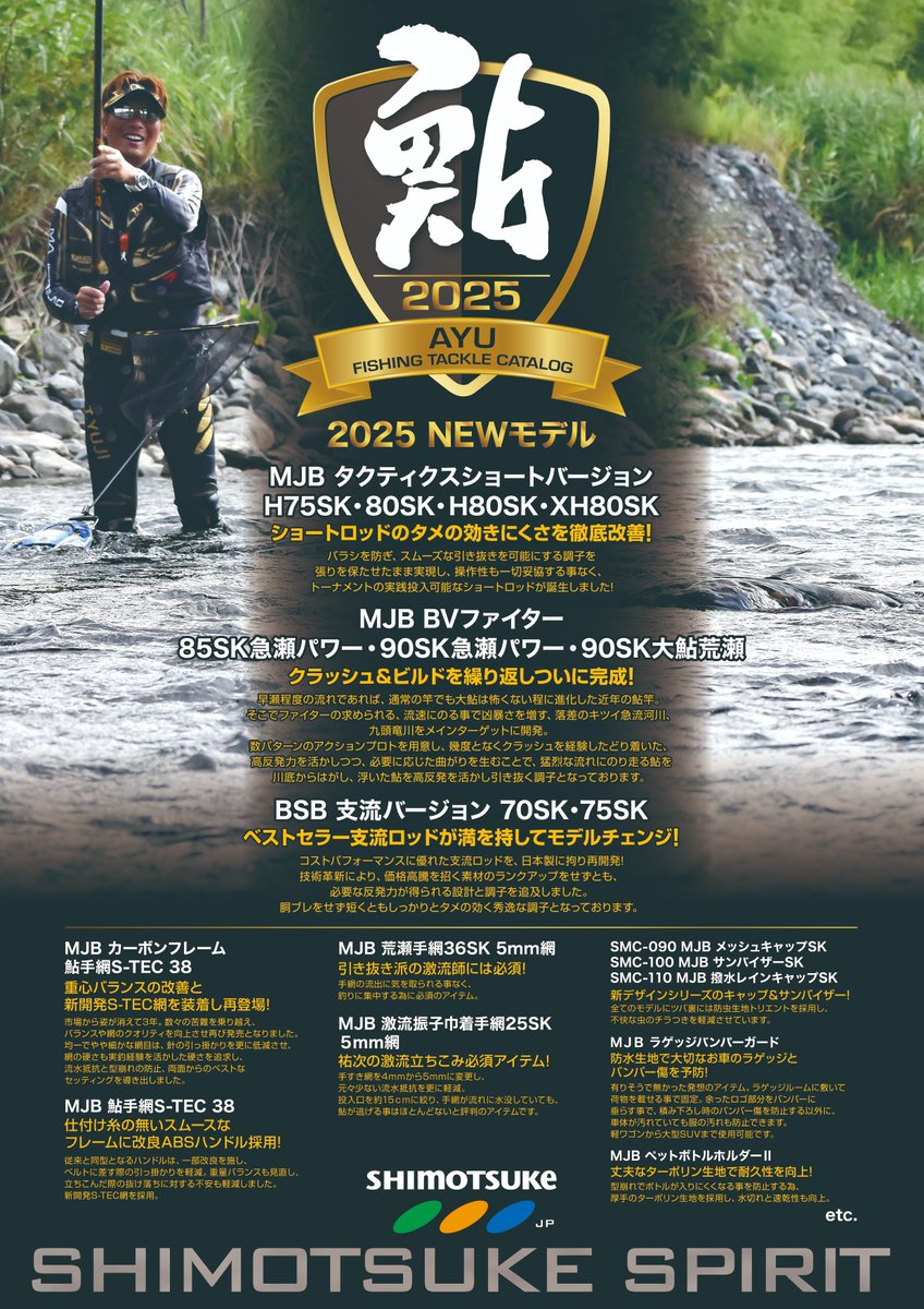 【釣展】
本年も、2025年3月2日（日）弊社主催の第39回釣展を開催いたします！
・会場：宇都宮マロニエプラザ 大展示場
アクセス→marronnierplaza.jp/access/
・開催時間：9時30分～16時
・入場無料
弊社ならびに各メーカー新製品など展示予定！
トークイベントなど企画しております！