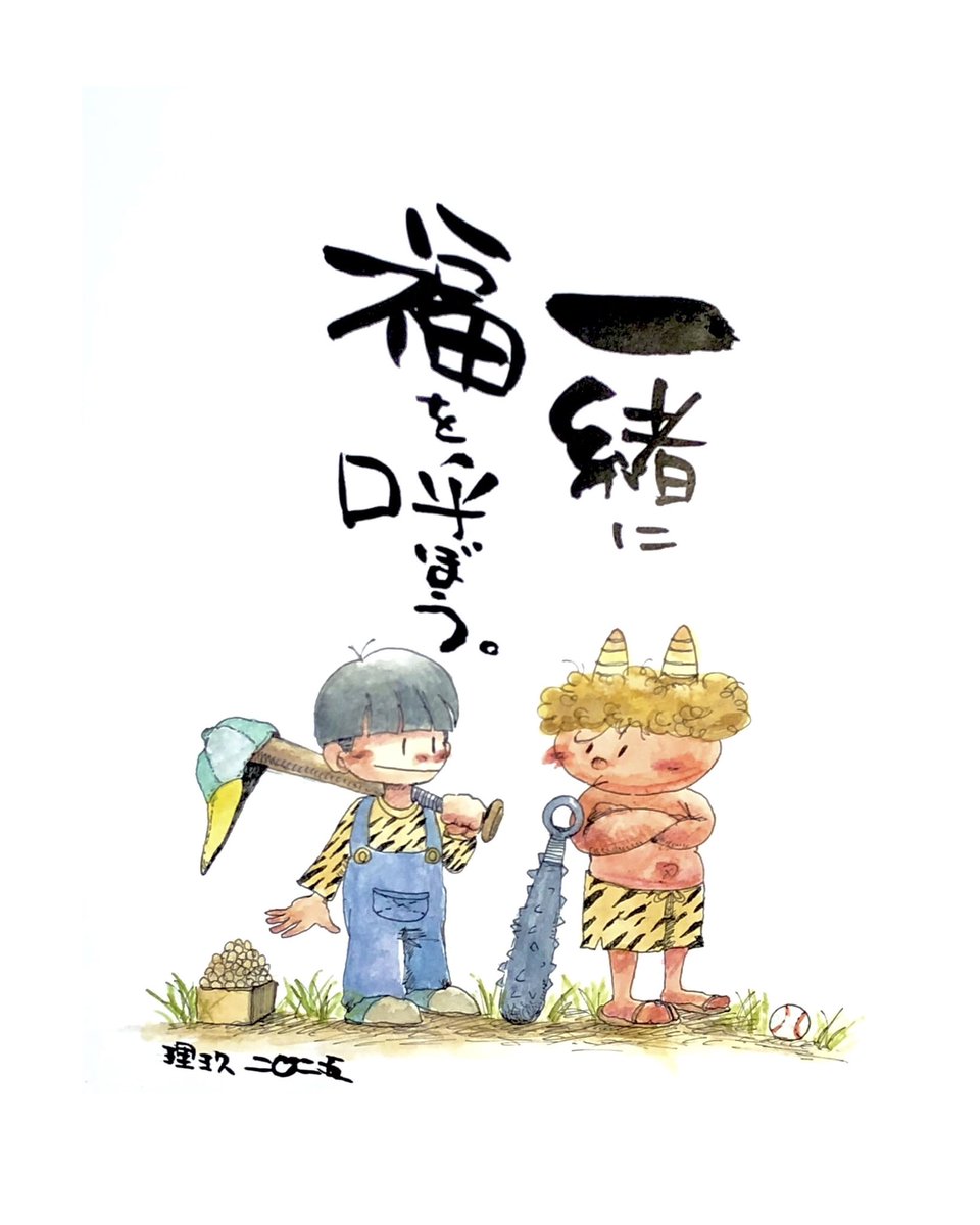 kospms11471's tweet photo. Xお久しぶりです。1日遅れの「福はうち👹」 https://t.co/9pkduCRoLk