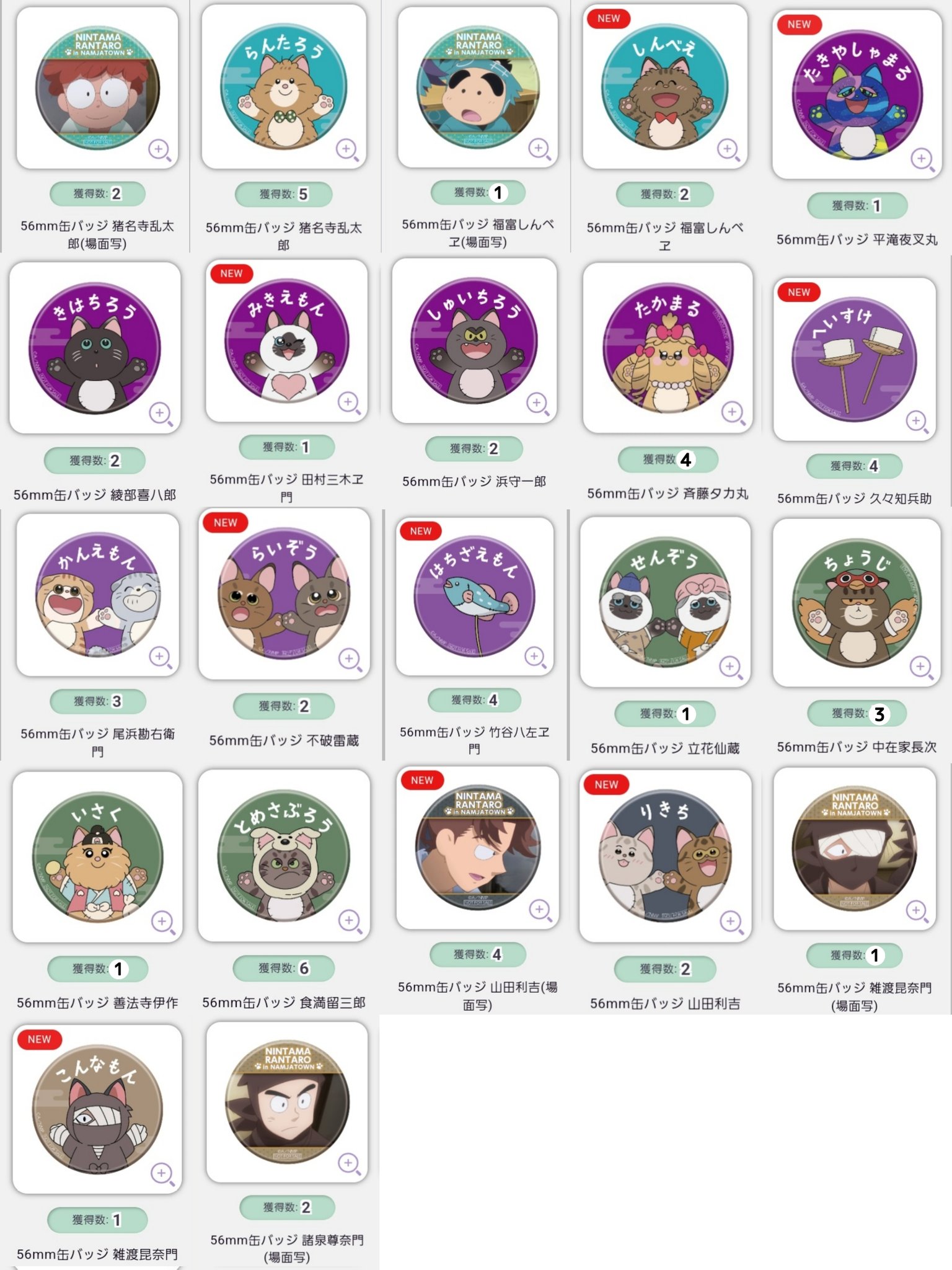 忍たま乱太郎 ナンジャタウン ハート缶バッジ 善法寺伊作 40点 忍たま乱