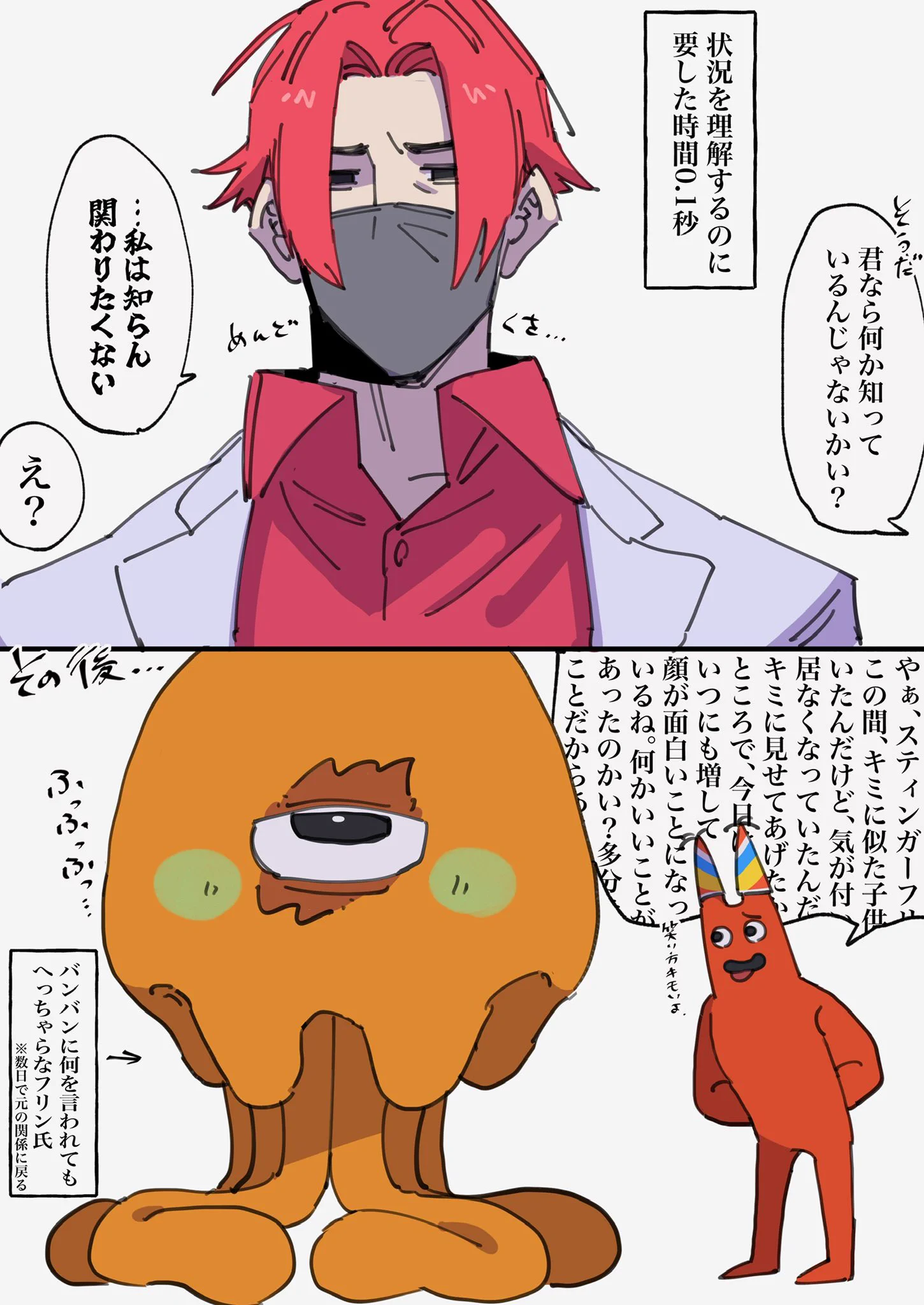 ｺﾞｯﾂ52🌱 @10/11西1ア09ab on X: 