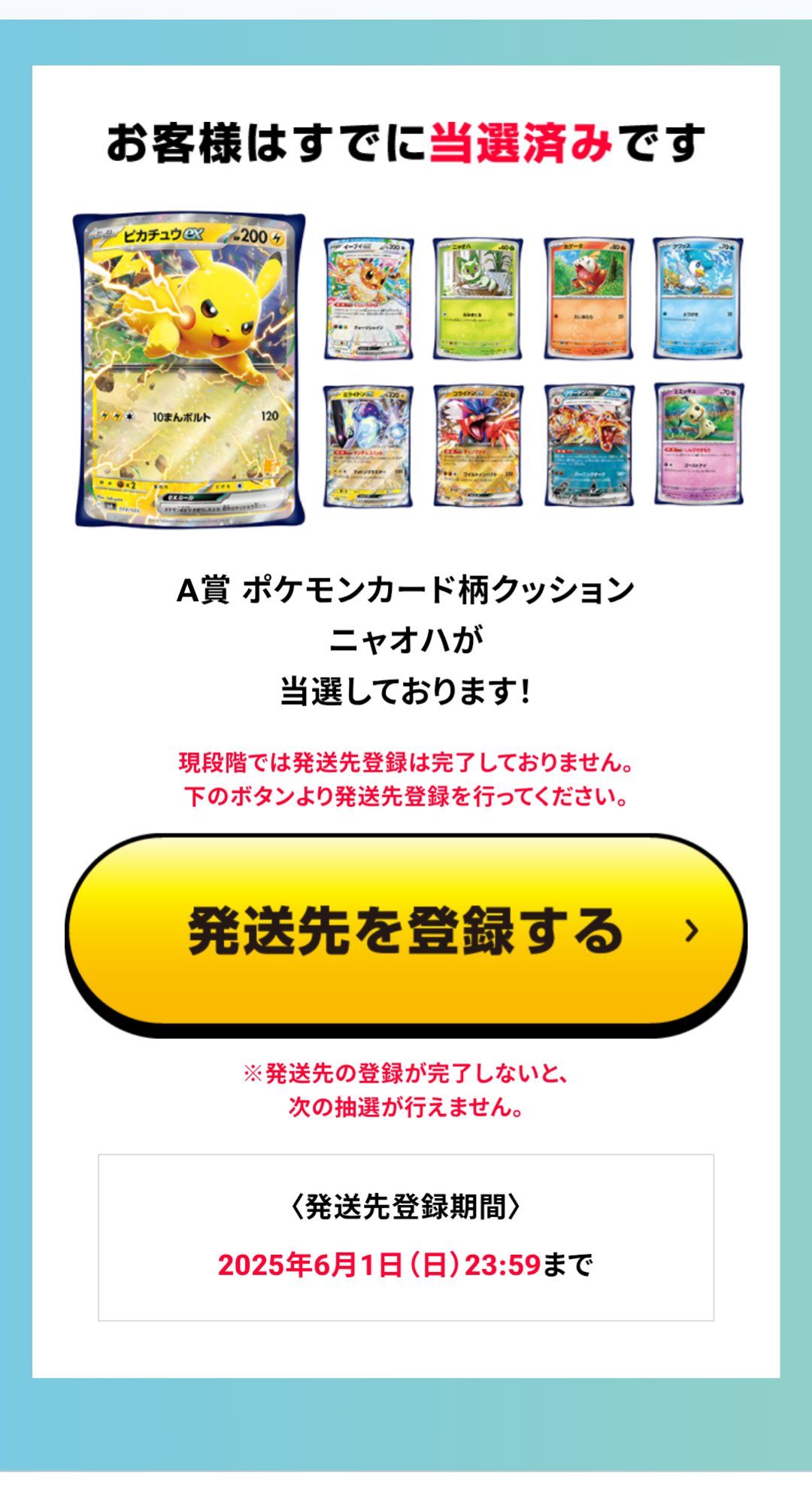 ポケモンカード柄クッション　ニャオハ ダイカット風クッション ニャオハ ｜【公式】ポケモンセンター