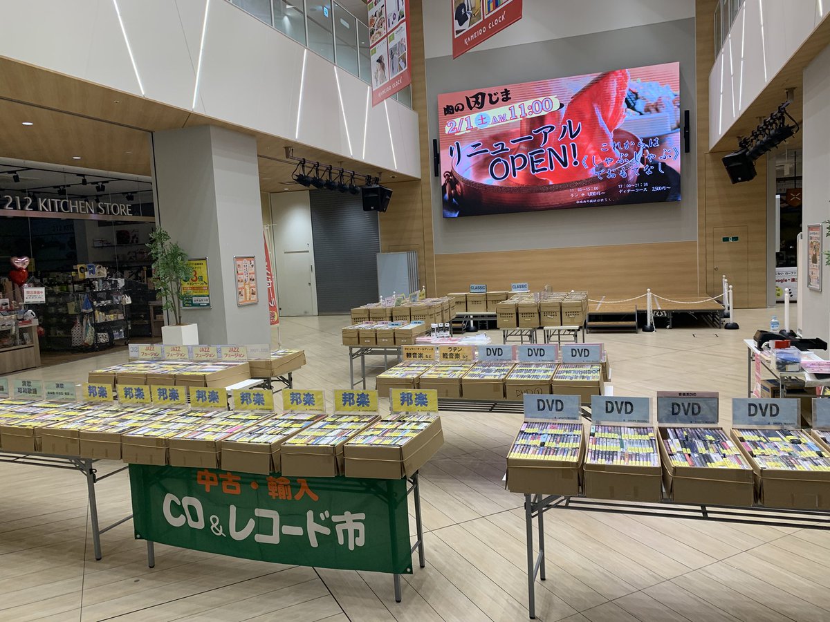 dropsrecords's tweet photo. 本日よりカメイドクロック1F(亀戸駅東口より徒歩2分)にて、やっています。
よろしくお願いいたします。
※セール期間中は、店舗は18:00までの営業とさせていただきます。
#カメイドクロック #カメクロ https://t.co/LkifHHiB0g