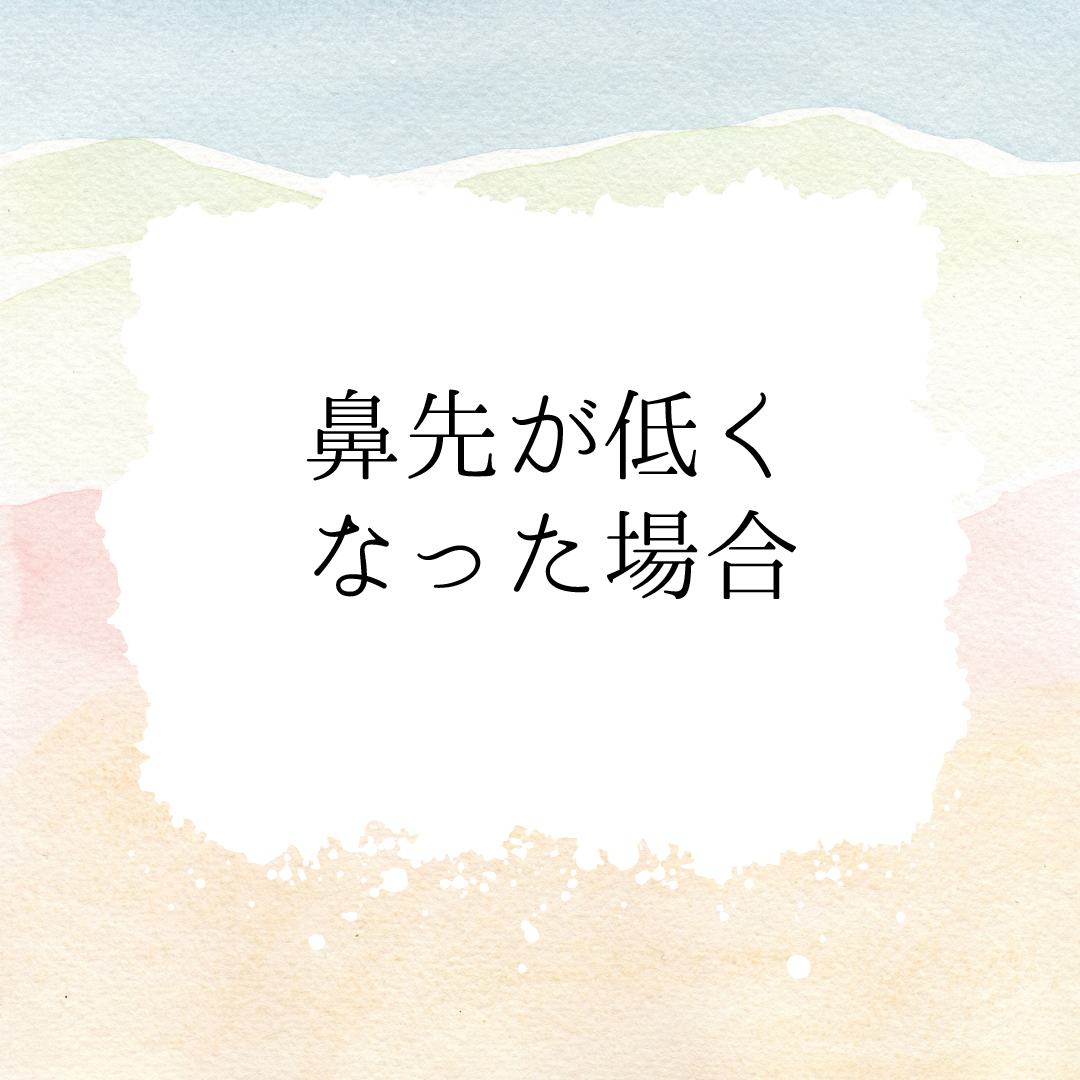1stbutton_jp's tweet photo. 📌 鼻先が低くなった？改善方法と回復のポイント！

時間が経つと鼻先が低くなることがあります😢 その原因と改善方法をご紹介！

💡 鼻先が低くなる原因
✔️ 鼻先の支持構造がシリコンを支えきれず下がる
✔️ 過度に高くした鼻筋に鼻先が耐えられない

🔹 改善方法
✅ シリコンを鼻先の手前までに留める
✅ 自家軟骨でしっかり支持構造を作る
✅ 高さのバランスを調整する

✨ 回復のポイント
❄️ 腫れの管理：冷湿布＆温湿布を併用
🛏 正しい寝方：上半身を起こして寝る
💆‍♂️ ストレス管理：回復を妨げないように！
https://t.co/qPTp9KVxp5

📩 詳しい相談はLINEで受付中！
https://t.co/kzECGsSWcF

#鼻整形 #鼻先矯正 #韓国鼻整形 #鼻先の高さ #自然な鼻整形