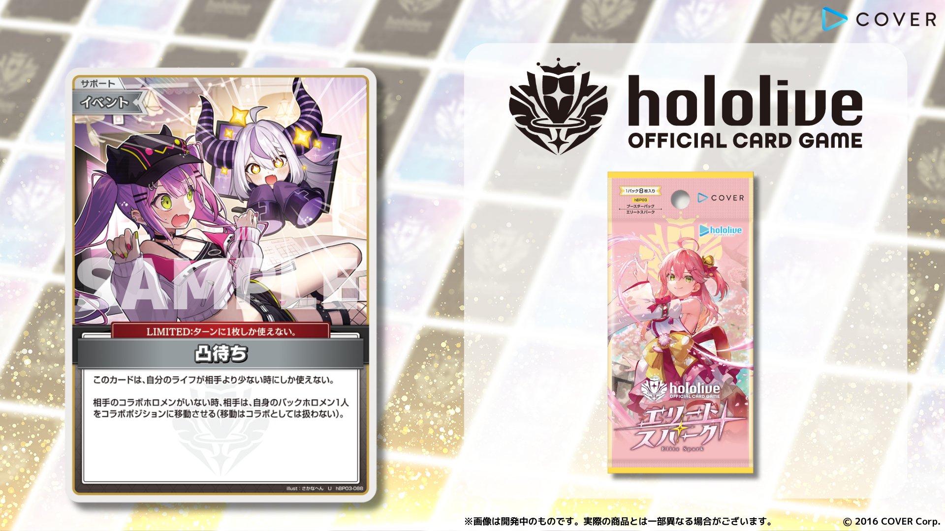 hololive OFFICIAL CARD GAME【公式】 on X: hololive OFFICIAL CARD GAME【公式】 on X: