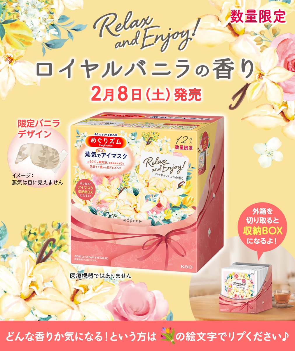 アイマスク　バニラ Gi0w1lLasAA8YKG.jpg
