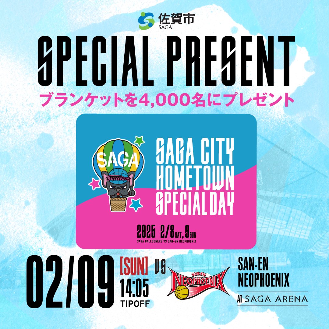 佐賀バルーナーズ　コラボバック　引換券　２枚セット 佐賀バルーナーズ コラボバック 引換券 2枚セット 佐賀バルーナーズ